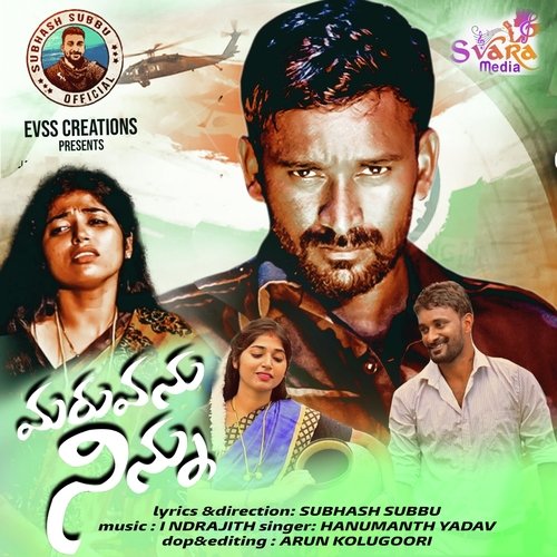 Maruvanu Ninnu Hanmanth Yadav MP3 Download