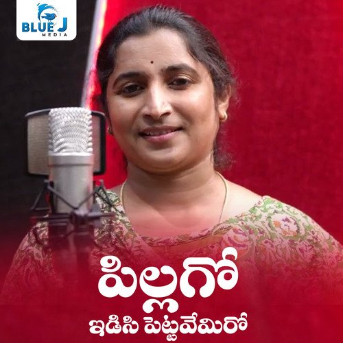 Pillago Idisi Pettavemiro Srilatha Yadav MP3 Download