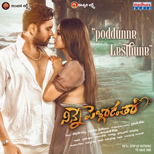 Poddunne Lesthune (From"Ninne Pelladatha") Navaneeth MP3 Download