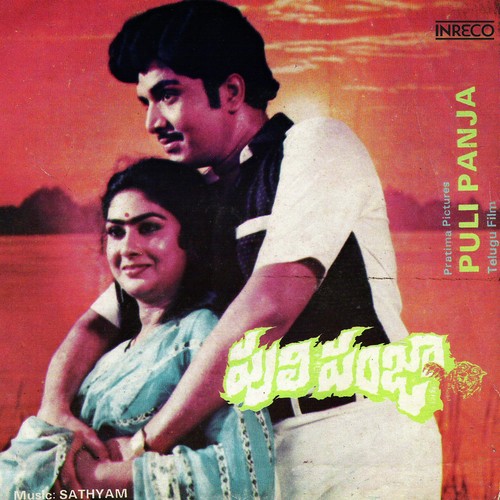 Ninna Monna Leni Eedochindhi S.P.Shailaja MP3 Download