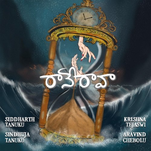 Raane Raava Krishna Tejasvi MP3 Download