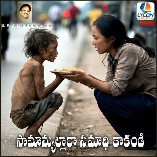 SAMANYULLARA SAMADHI KAKANDI S. P. Balasubrahmanyam MP3 Download