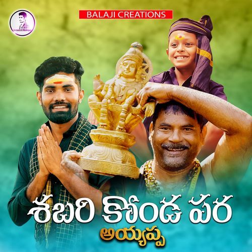 Shabari kondapara Uday Banoth MP3 Download