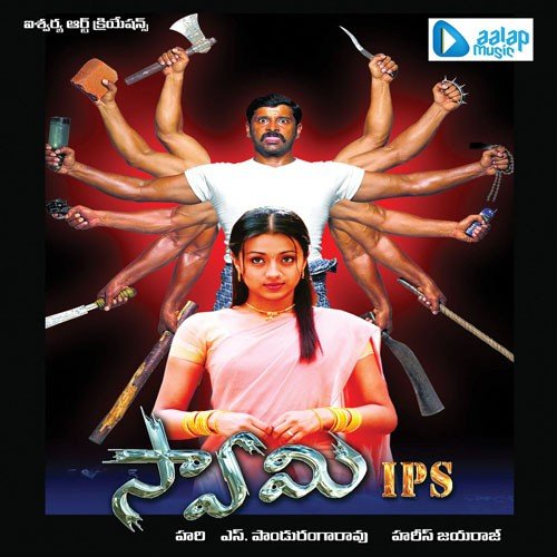Swami Ips Divya MP3 Download