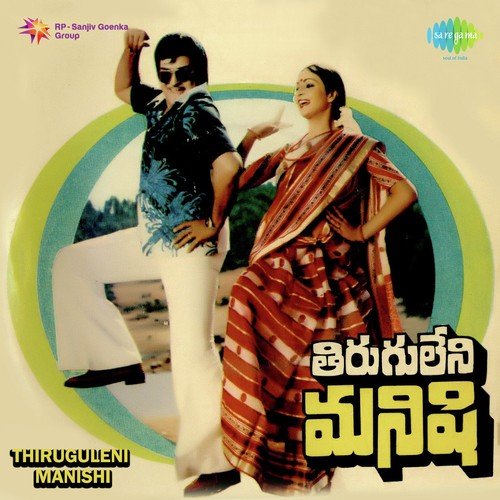 Yavvanam Okanandanam K. V. Mahadevan MP3 Download