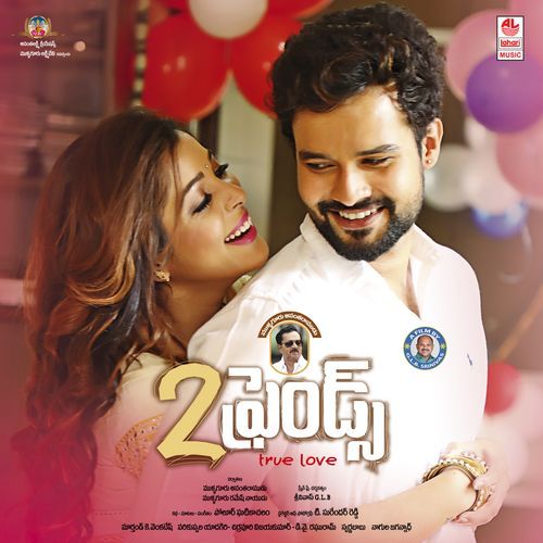 Preminchanamma Karthik MP3 Download