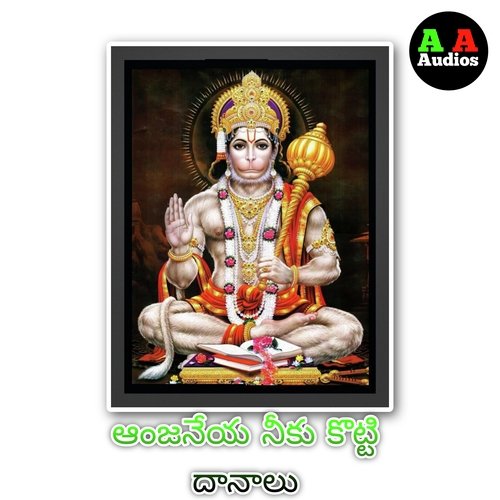 Anjaneya Neeku Kotti Danalu Anil Vadlakonda MP3 Download