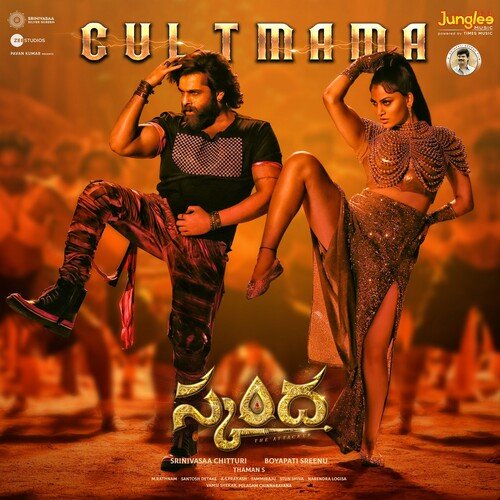 Cult Mama (Telugu) Thaman S MP3 Download