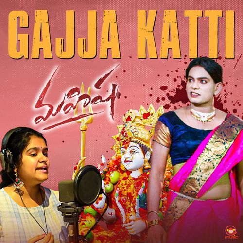 Gajja Katti Sahiti Chaganti MP3 Download