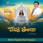 Maha Tejuda Naa Yesayya - Krupa Ministries Official Song Download