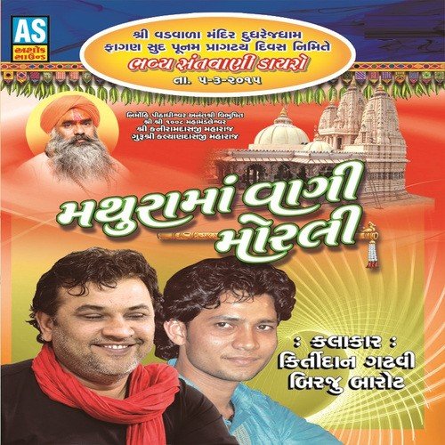Birju Barot Songs MP3 Download