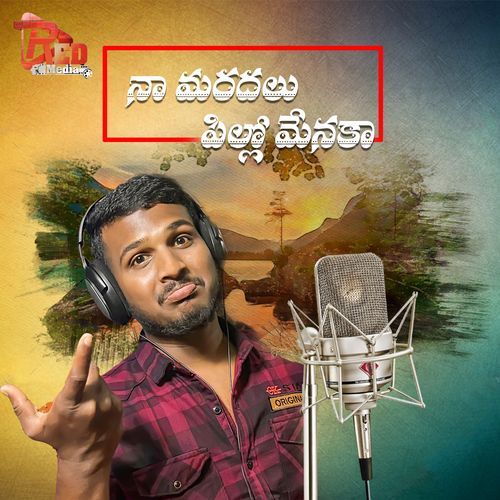 Na Maradhalu Pillo Menaka crafty balu MP3 Download
