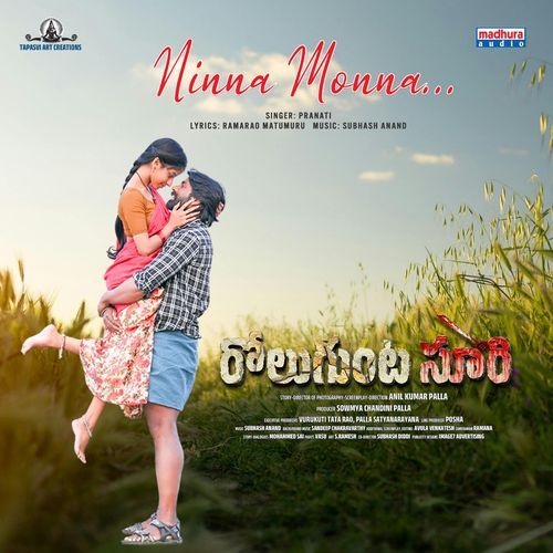 Ninna Monna... Pranathi MP3 Download