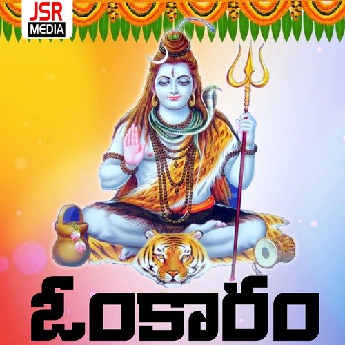 Omkaram Gurram Sadanandam MP3 Download