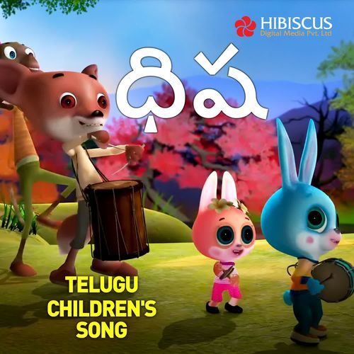 Pata Dhisa Malavika MP3 Download