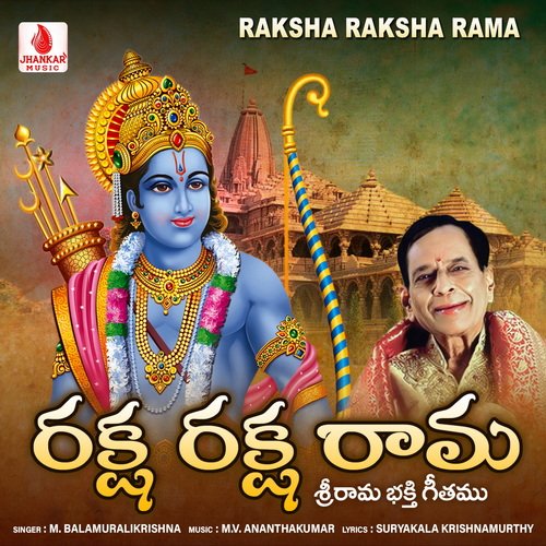 Raksha Raksha Rama Dr. M. Balamuralikrishna MP3 Download