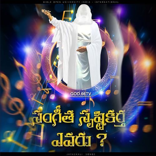 Vacchaadu Vacchaadu Mano MP3 Download