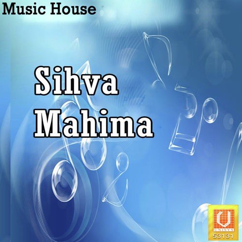 Hara Hara Devara Srinivas MP3 Download