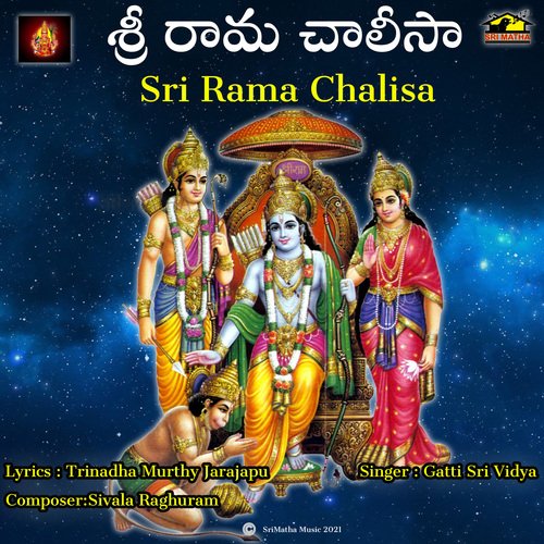 Sri Rama Chalisa GATTI SRI VIDYA MP3 Download