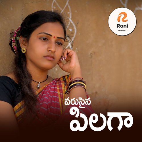 Varusaina Pillaga Divya Teja MP3 Download