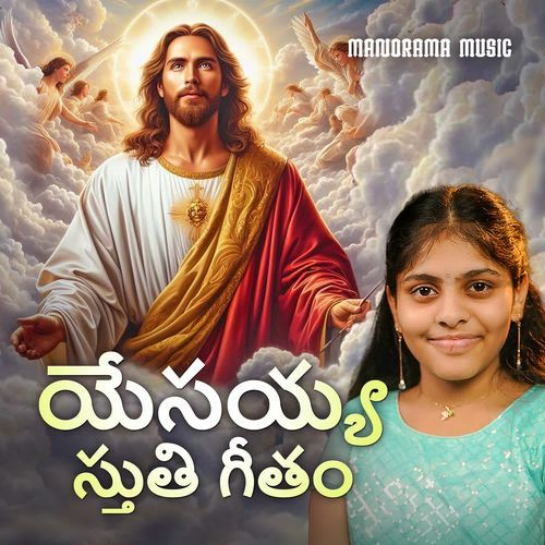 Yesayya Stuti Geetam Sragvi Grandhe MP3 Download