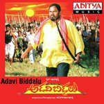Adavi Biddalu - R.P. Patnaik Song Download