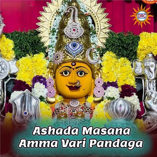 Ashada Masana Amma Vari Pandaga Amir Hasan Aamir MP3 Download