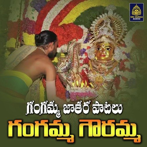 Gangamma Gowramma (Gangamma Jathara Patalu) Anil Kumar MP3 Download