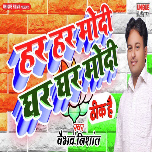 Vaibhav Nishant Songs MP3 Download