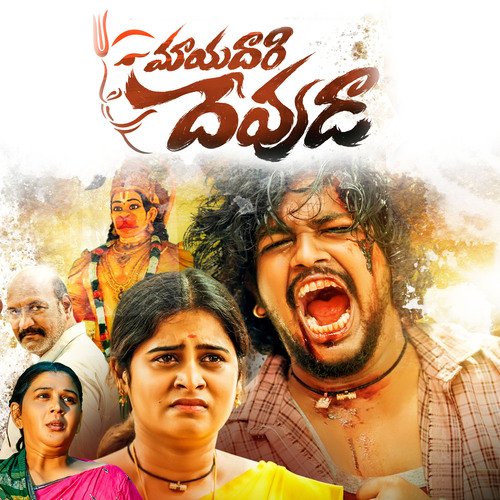 MAYADHARI DEVUDA Hanumanth Yadav MP3 Download