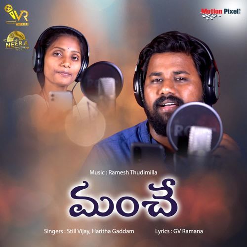 Manche Haritha Gaddam MP3 Download