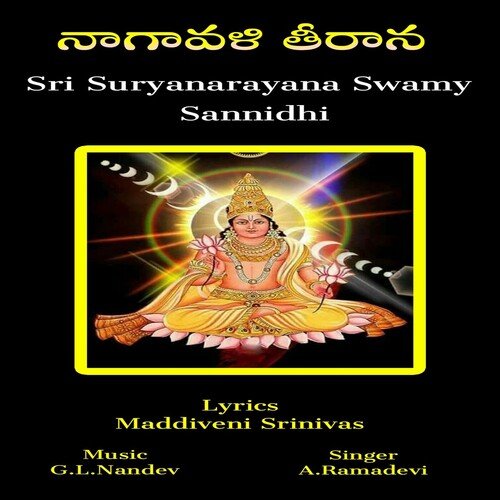 Nagavali Theerana A.Ramadevi MP3 Download