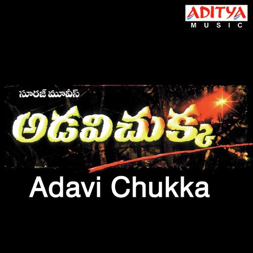 Chalore K. S. Chithra MP3 Download