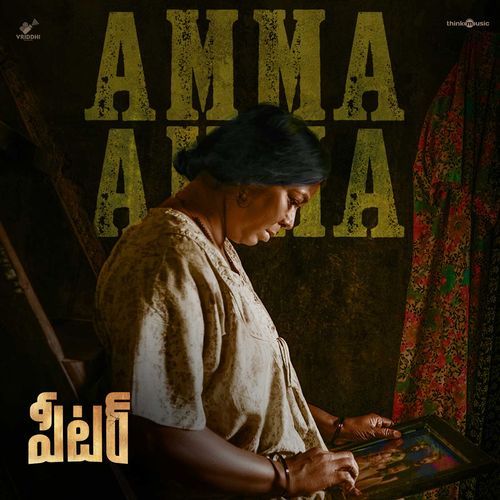 Amma Amma Battu Vijay Kumar MP3 Download