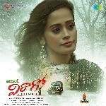 Arakulo Virago Album Download