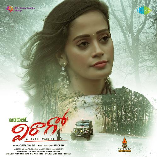 Arakulo Virago Lakshmi Meghana MP3 Download