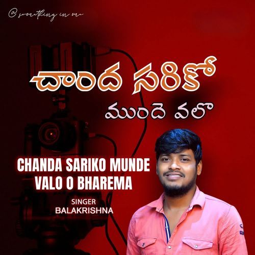Chanda Sariko Munde Valo O Bharema Balakrishna MP3 Download
