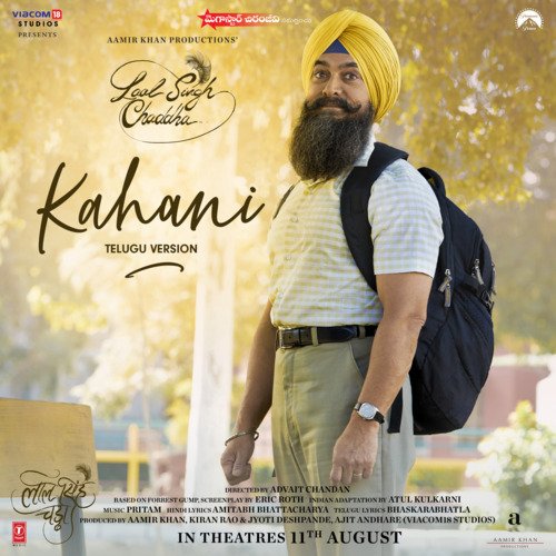 Kahani Telugu Bhaskarabhatla Ravi Kumar MP3 Download
