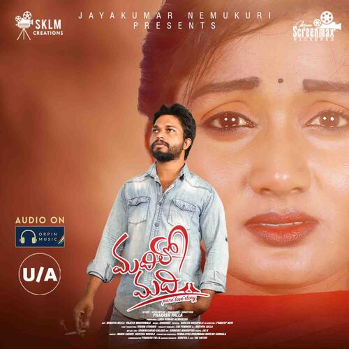 Entamma Ni Allari Prashant BJ MP3 Download