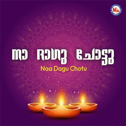 Devaoni Chattuna S.P. Balasubrahmanyam MP3 Download