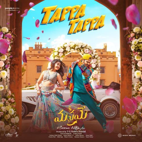 Tappa Tappa Ram Miriyala MP3 Download