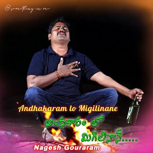 Andhakaram Lo Migilinane Nagesh Gouraram MP3 Download