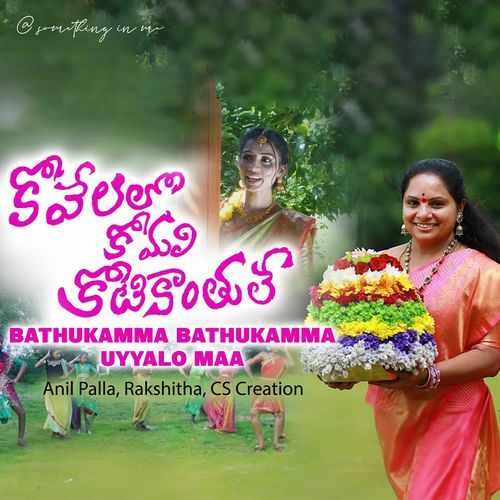Bathukamma Bathukamma Uyyalo Maa Rakshita MP3 Download