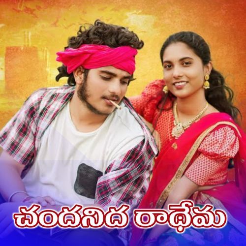 Chandhanida Rathema Suhasini MP3 Download