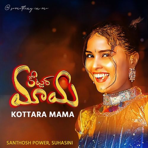 Kottara Mama Suhasini MP3 Download