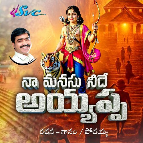 Naa Manasu Neede Ayyappa Pochaiah Yadav MP3 Download