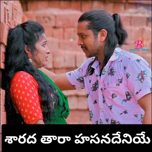 Sharada Thara HasanaDeraye Chandu Banoth MP3 Download