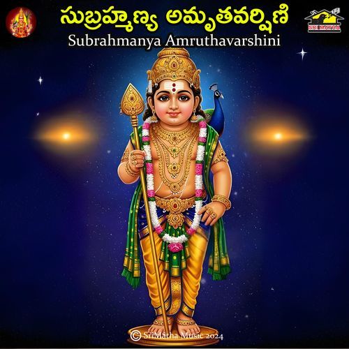 Subrahmanya Amruthavarshini V AKHILA MP3 Download
