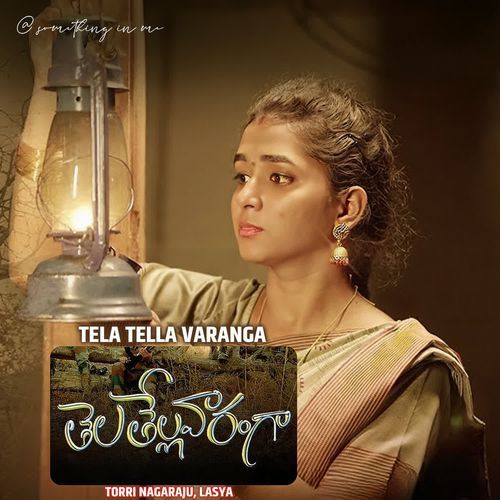 Tela Tella Varanga Torri Nagaraju MP3 Download