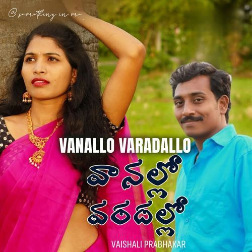 Vanallo Varadallo Vaishali Prabhakar MP3 Download